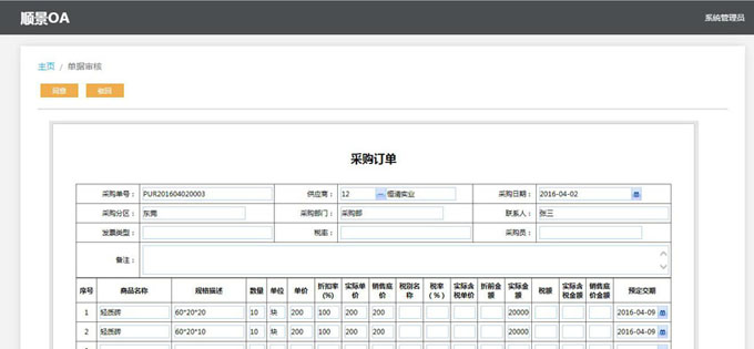 开云手机入口-开云(中国)系统与PLM的泾渭线在于哪里?